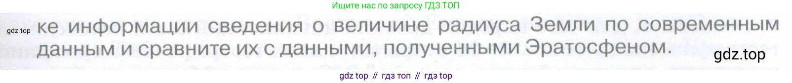 География, 5 класс Учебник, авторы: Максимов Николай Александрович, Герасимова Татьяна Павловна, Неклюкова Нина Петровна, Барабанов Вадим Владимирович, Сиротин Владимир Иванович, издательство Просвещение, Москва, 2023, коричневого цвета, страница 14, Условие (продолжение 2)
