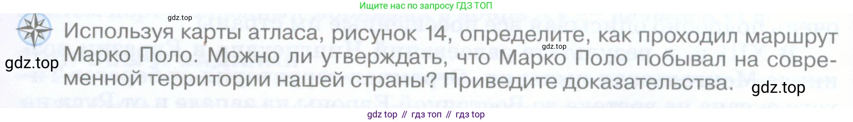 География, 5 класс Учебник, авторы: Максимов Николай Александрович, Герасимова Татьяна Павловна, Неклюкова Нина Петровна, Барабанов Вадим Владимирович, Сиротин Владимир Иванович, издательство Просвещение, Москва, 2023, коричневого цвета, страница 18, Условие