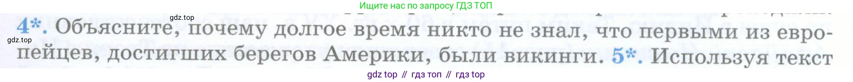 География, 5 класс Учебник, авторы: Максимов Николай Александрович, Герасимова Татьяна Павловна, Неклюкова Нина Петровна, Барабанов Вадим Владимирович, Сиротин Владимир Иванович, издательство Просвещение, Москва, 2023, коричневого цвета, страница 20, номер 4, Условие