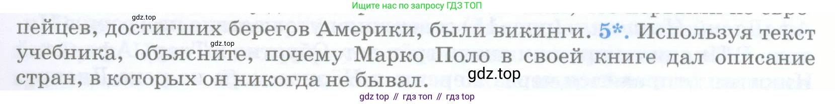 География, 5 класс Учебник, авторы: Максимов Николай Александрович, Герасимова Татьяна Павловна, Неклюкова Нина Петровна, Барабанов Вадим Владимирович, Сиротин Владимир Иванович, издательство Просвещение, Москва, 2023, коричневого цвета, страница 20, номер 5, Условие
