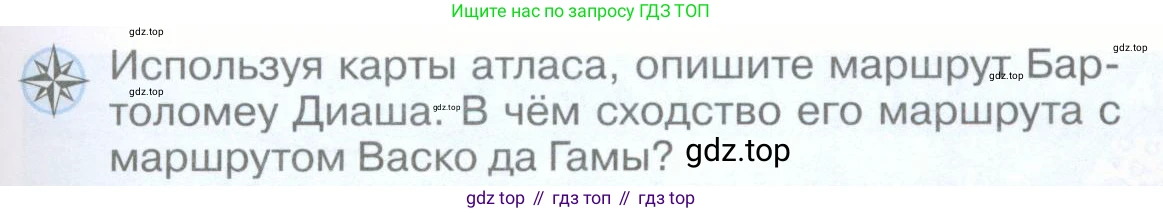 География, 5 класс Учебник, авторы: Максимов Николай Александрович, Герасимова Татьяна Павловна, Неклюкова Нина Петровна, Барабанов Вадим Владимирович, Сиротин Владимир Иванович, издательство Просвещение, Москва, 2023, коричневого цвета, страница 23, Условие