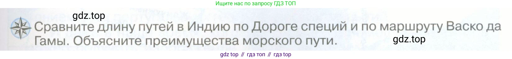 География, 5 класс Учебник, авторы: Максимов Николай Александрович, Герасимова Татьяна Павловна, Неклюкова Нина Петровна, Барабанов Вадим Владимирович, Сиротин Владимир Иванович, издательство Просвещение, Москва, 2023, коричневого цвета, страница 23, Условие