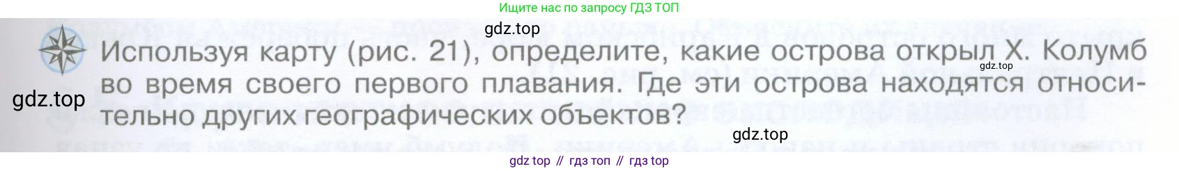 География, 5 класс Учебник, авторы: Максимов Николай Александрович, Герасимова Татьяна Павловна, Неклюкова Нина Петровна, Барабанов Вадим Владимирович, Сиротин Владимир Иванович, издательство Просвещение, Москва, 2023, коричневого цвета, страница 23, Условие