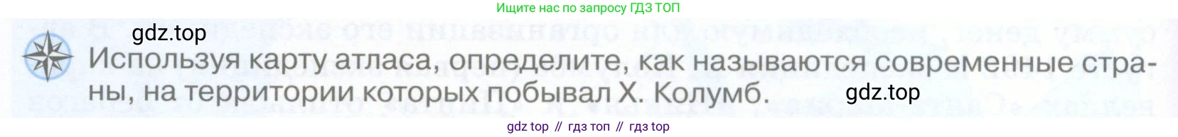 География, 5 класс Учебник, авторы: Максимов Николай Александрович, Герасимова Татьяна Павловна, Неклюкова Нина Петровна, Барабанов Вадим Владимирович, Сиротин Владимир Иванович, издательство Просвещение, Москва, 2023, коричневого цвета, страница 24, Условие