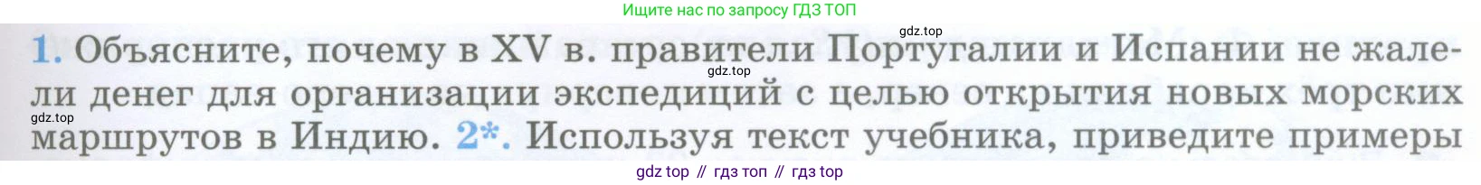 География, 5 класс Учебник, авторы: Максимов Николай Александрович, Герасимова Татьяна Павловна, Неклюкова Нина Петровна, Барабанов Вадим Владимирович, Сиротин Владимир Иванович, издательство Просвещение, Москва, 2023, коричневого цвета, страница 25, номер 1, Условие