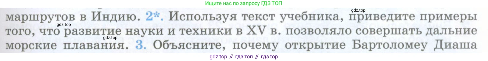 География, 5 класс Учебник, авторы: Максимов Николай Александрович, Герасимова Татьяна Павловна, Неклюкова Нина Петровна, Барабанов Вадим Владимирович, Сиротин Владимир Иванович, издательство Просвещение, Москва, 2023, коричневого цвета, страница 25, номер 2, Условие