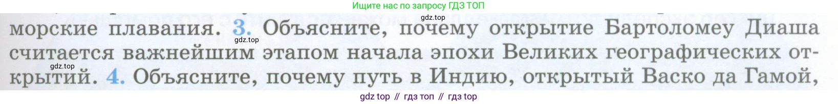 География, 5 класс Учебник, авторы: Максимов Николай Александрович, Герасимова Татьяна Павловна, Неклюкова Нина Петровна, Барабанов Вадим Владимирович, Сиротин Владимир Иванович, издательство Просвещение, Москва, 2023, коричневого цвета, страница 25, номер 3, Условие