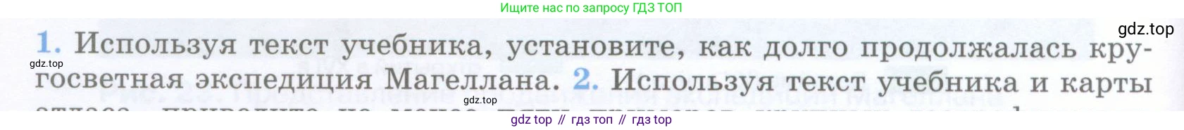 География, 5 класс Учебник, авторы: Максимов Николай Александрович, Герасимова Татьяна Павловна, Неклюкова Нина Петровна, Барабанов Вадим Владимирович, Сиротин Владимир Иванович, издательство Просвещение, Москва, 2023, коричневого цвета, страница 28, номер 1, Условие