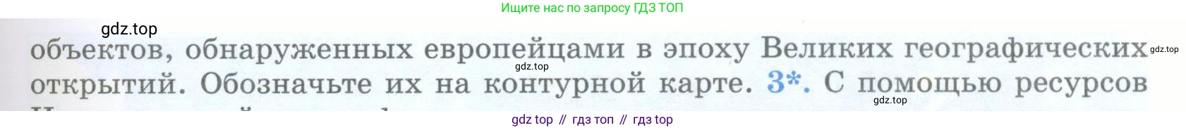 География, 5 класс Учебник, авторы: Максимов Николай Александрович, Герасимова Татьяна Павловна, Неклюкова Нина Петровна, Барабанов Вадим Владимирович, Сиротин Владимир Иванович, издательство Просвещение, Москва, 2023, коричневого цвета, страница 28, номер 2, Условие (продолжение 2)