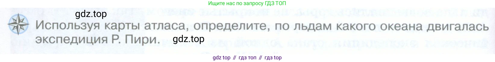 География, 5 класс Учебник, авторы: Максимов Николай Александрович, Герасимова Татьяна Павловна, Неклюкова Нина Петровна, Барабанов Вадим Владимирович, Сиротин Владимир Иванович, издательство Просвещение, Москва, 2023, коричневого цвета, страница 34, Условие