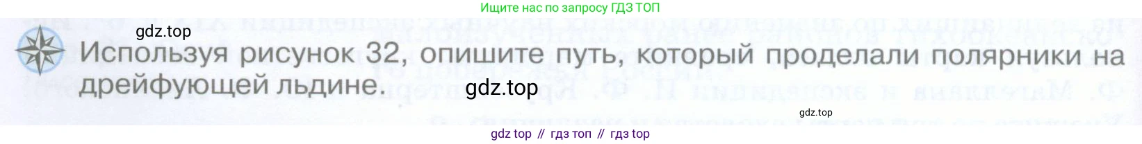 География, 5 класс Учебник, авторы: Максимов Николай Александрович, Герасимова Татьяна Павловна, Неклюкова Нина Петровна, Барабанов Вадим Владимирович, Сиротин Владимир Иванович, издательство Просвещение, Москва, 2023, коричневого цвета, страница 34, Условие