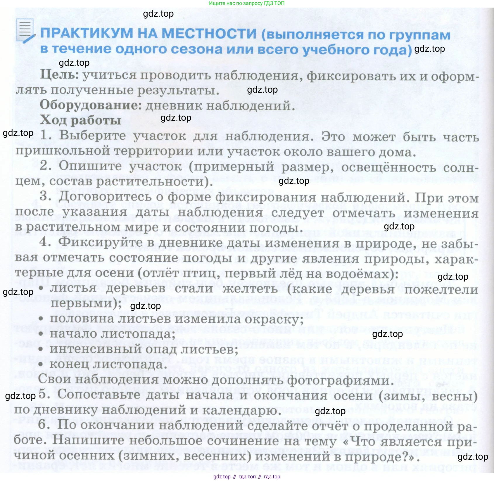 География, 5 класс Учебник, авторы: Максимов Николай Александрович, Герасимова Татьяна Павловна, Неклюкова Нина Петровна, Барабанов Вадим Владимирович, Сиротин Владимир Иванович, издательство Просвещение, Москва, 2023, коричневого цвета, страница 40, Условие