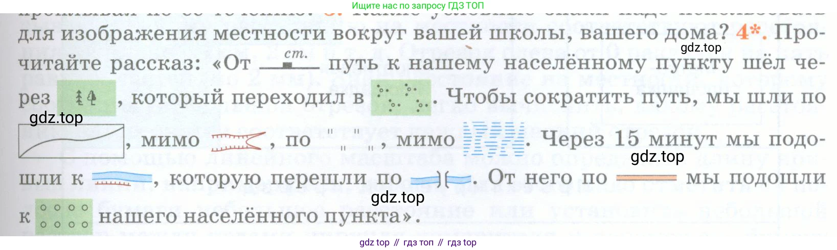 География, 5 класс Учебник, авторы: Максимов Николай Александрович, Герасимова Татьяна Павловна, Неклюкова Нина Петровна, Барабанов Вадим Владимирович, Сиротин Владимир Иванович, издательство Просвещение, Москва, 2023, коричневого цвета, страница 47, номер 4, Условие