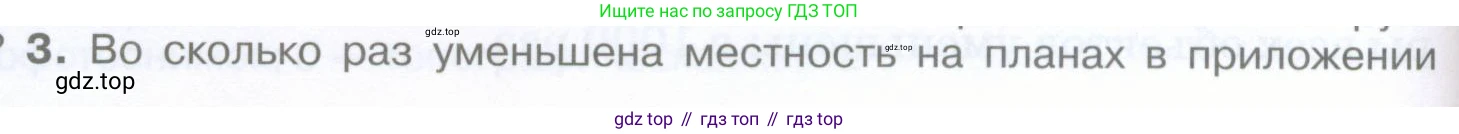География, 5 класс Учебник, авторы: Максимов Николай Александрович, Герасимова Татьяна Павловна, Неклюкова Нина Петровна, Барабанов Вадим Владимирович, Сиротин Владимир Иванович, издательство Просвещение, Москва, 2023, коричневого цвета, страница 48, номер *3, Условие