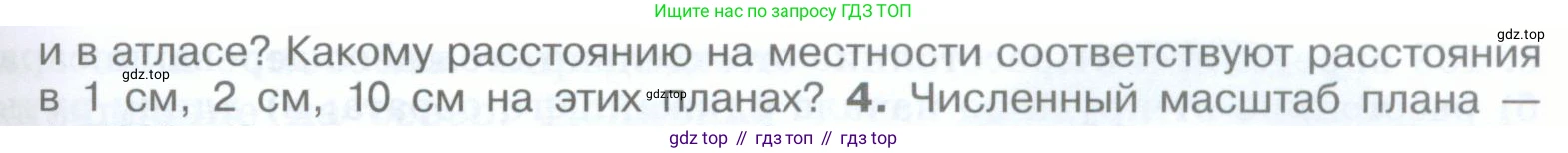 География, 5 класс Учебник, авторы: Максимов Николай Александрович, Герасимова Татьяна Павловна, Неклюкова Нина Петровна, Барабанов Вадим Владимирович, Сиротин Владимир Иванович, издательство Просвещение, Москва, 2023, коричневого цвета, страница 48, номер *3, Условие (продолжение 2)
