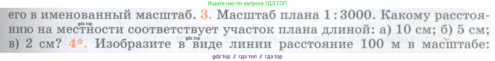 География, 5 класс Учебник, авторы: Максимов Николай Александрович, Герасимова Татьяна Павловна, Неклюкова Нина Петровна, Барабанов Вадим Владимирович, Сиротин Владимир Иванович, издательство Просвещение, Москва, 2023, коричневого цвета, страница 49, номер 3, Условие