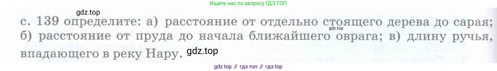География, 5 класс Учебник, авторы: Максимов Николай Александрович, Герасимова Татьяна Павловна, Неклюкова Нина Петровна, Барабанов Вадим Владимирович, Сиротин Владимир Иванович, издательство Просвещение, Москва, 2023, коричневого цвета, страница 49, номер 6, Условие (продолжение 2)