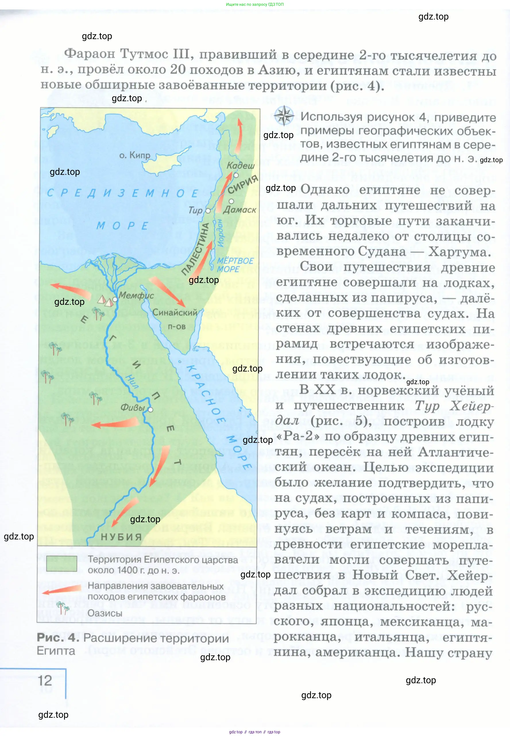 География, 5 класс Учебник, авторы: Максимов Николай Александрович, Герасимова Татьяна Павловна, Неклюкова Нина Петровна, Барабанов Вадим Владимирович, Сиротин Владимир Иванович, издательство Просвещение, Москва, 2023, коричневого цвета, страница 12