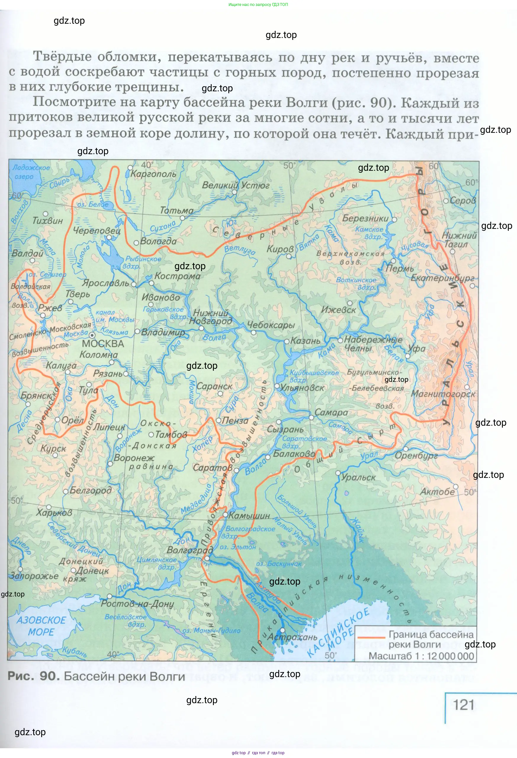 География, 5 класс Учебник, авторы: Максимов Николай Александрович, Герасимова Татьяна Павловна, Неклюкова Нина Петровна, Барабанов Вадим Владимирович, Сиротин Владимир Иванович, издательство Просвещение, Москва, 2023, коричневого цвета, страница 121
