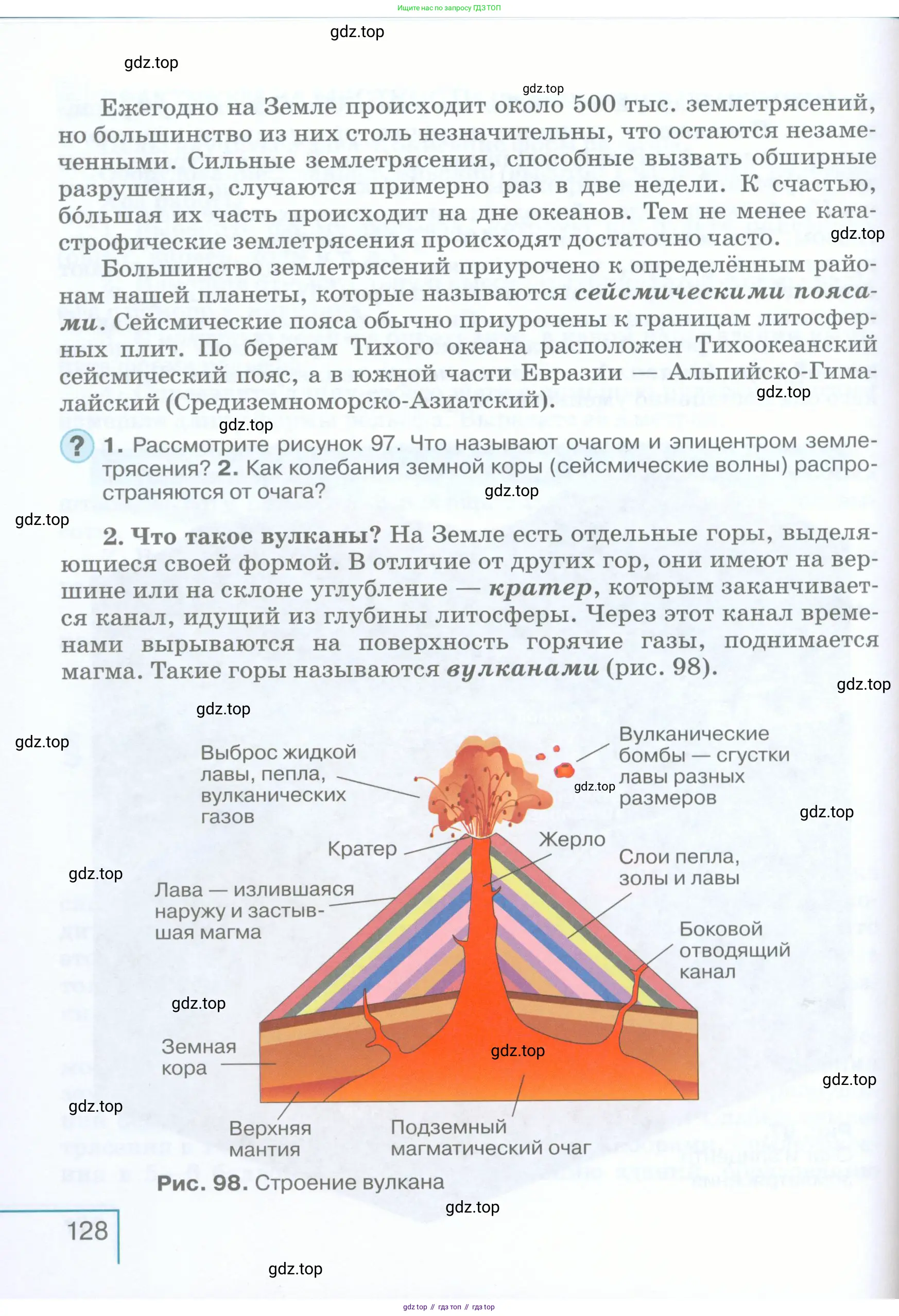 География, 5 класс Учебник, авторы: Максимов Николай Александрович, Герасимова Татьяна Павловна, Неклюкова Нина Петровна, Барабанов Вадим Владимирович, Сиротин Владимир Иванович, издательство Просвещение, Москва, 2023, коричневого цвета, страница 128