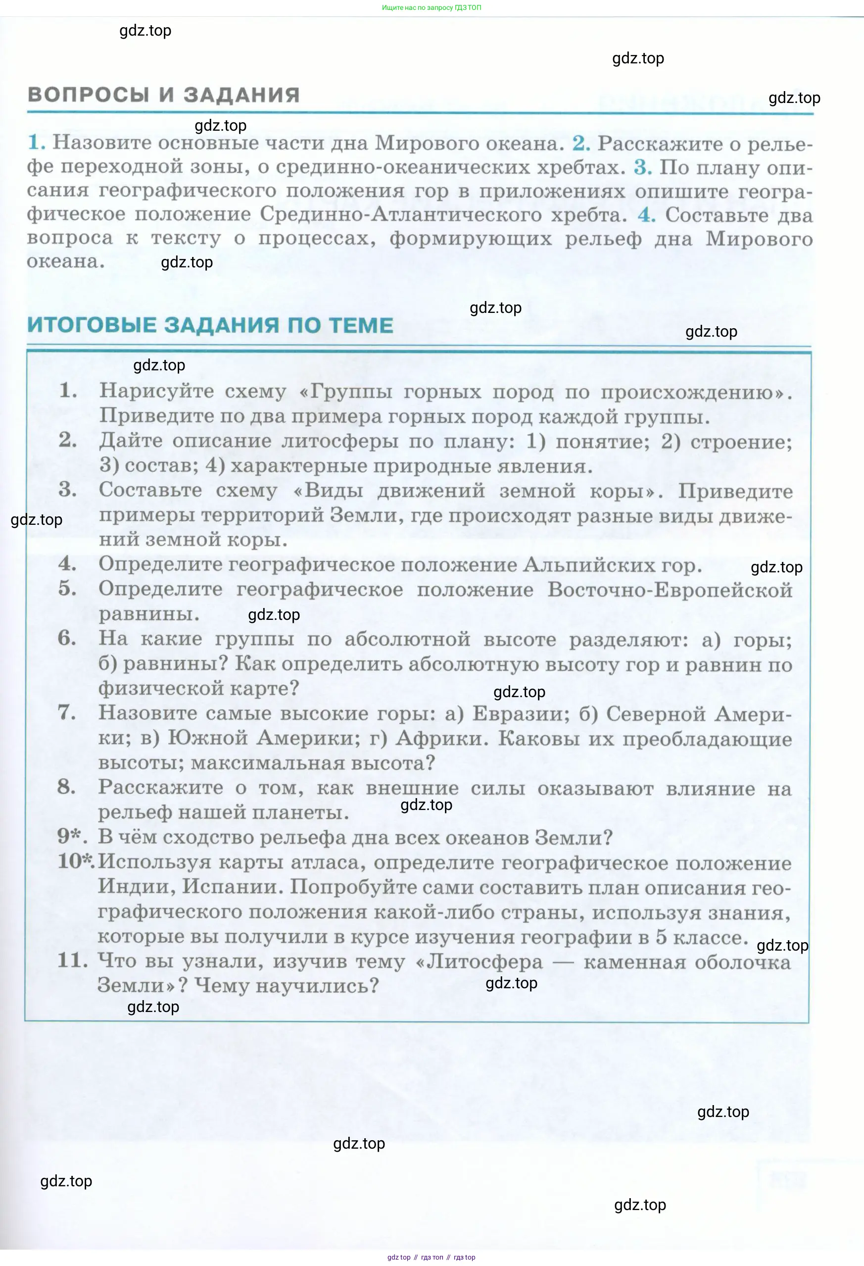 География, 5 класс Учебник, авторы: Максимов Николай Александрович, Герасимова Татьяна Павловна, Неклюкова Нина Петровна, Барабанов Вадим Владимирович, Сиротин Владимир Иванович, издательство Просвещение, Москва, 2023, коричневого цвета, страница 137