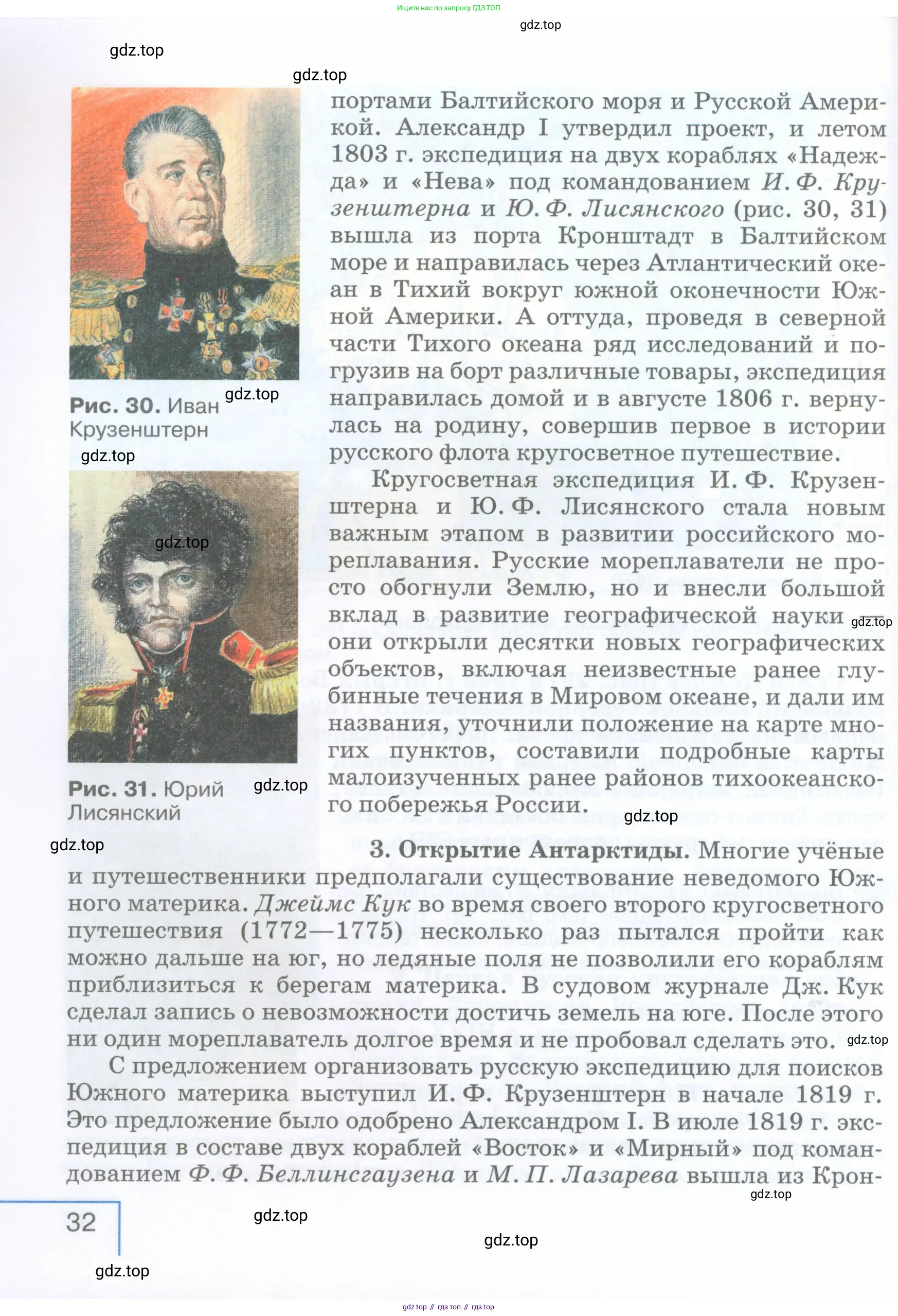 География, 5 класс Учебник, авторы: Максимов Николай Александрович, Герасимова Татьяна Павловна, Неклюкова Нина Петровна, Барабанов Вадим Владимирович, Сиротин Владимир Иванович, издательство Просвещение, Москва, 2023, коричневого цвета, страница 32