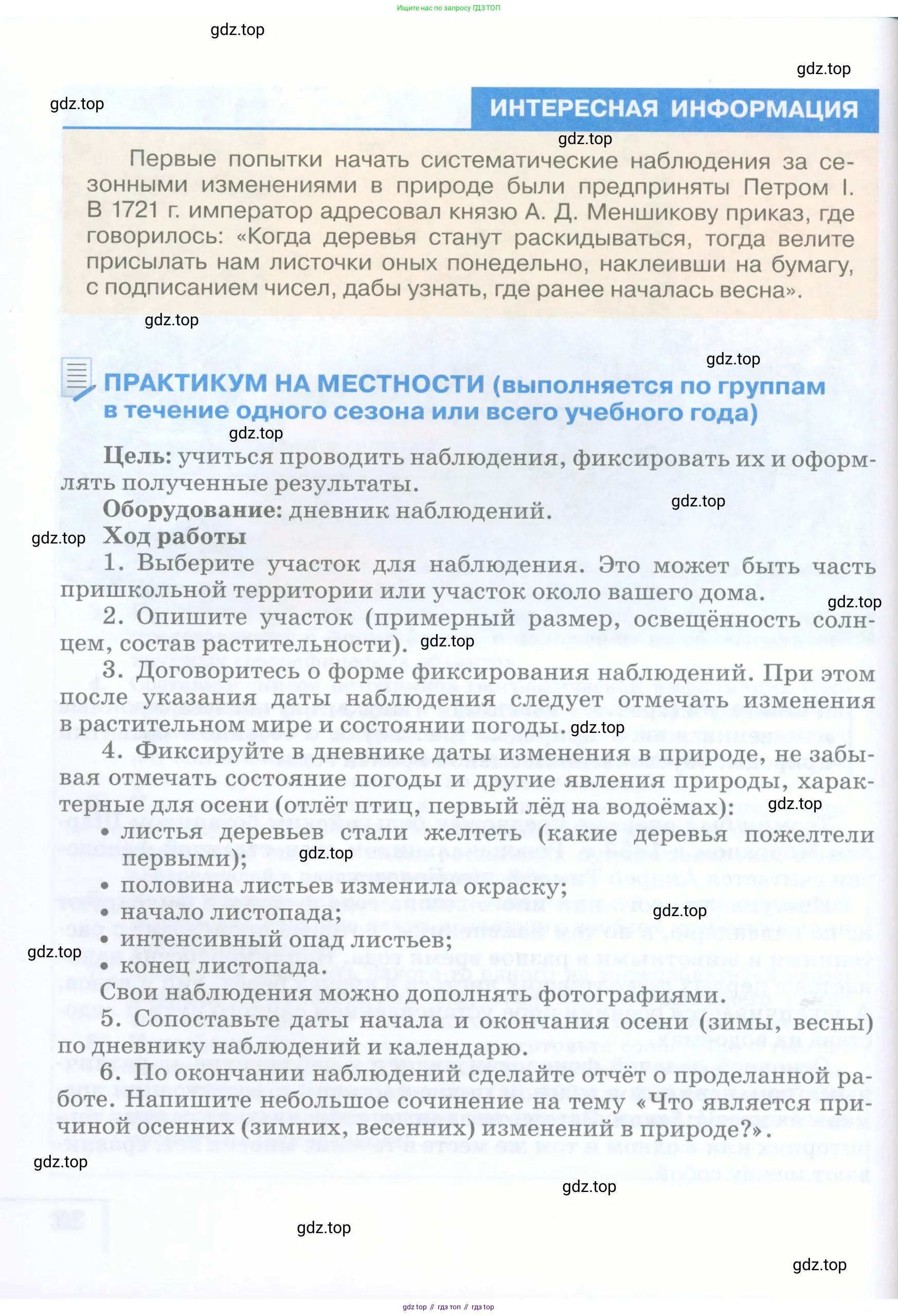 География, 5 класс Учебник, авторы: Максимов Николай Александрович, Герасимова Татьяна Павловна, Неклюкова Нина Петровна, Барабанов Вадим Владимирович, Сиротин Владимир Иванович, издательство Просвещение, Москва, 2023, коричневого цвета, страница 40