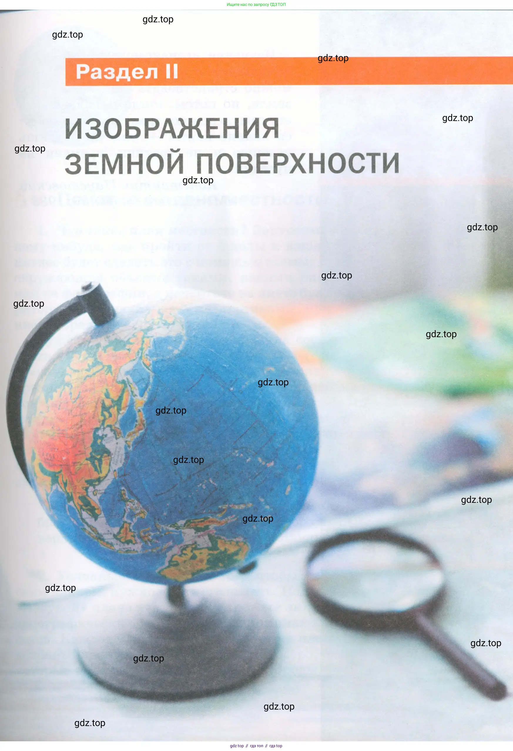 География, 5 класс Учебник, авторы: Максимов Николай Александрович, Герасимова Татьяна Павловна, Неклюкова Нина Петровна, Барабанов Вадим Владимирович, Сиротин Владимир Иванович, издательство Просвещение, Москва, 2023, коричневого цвета, страница 41