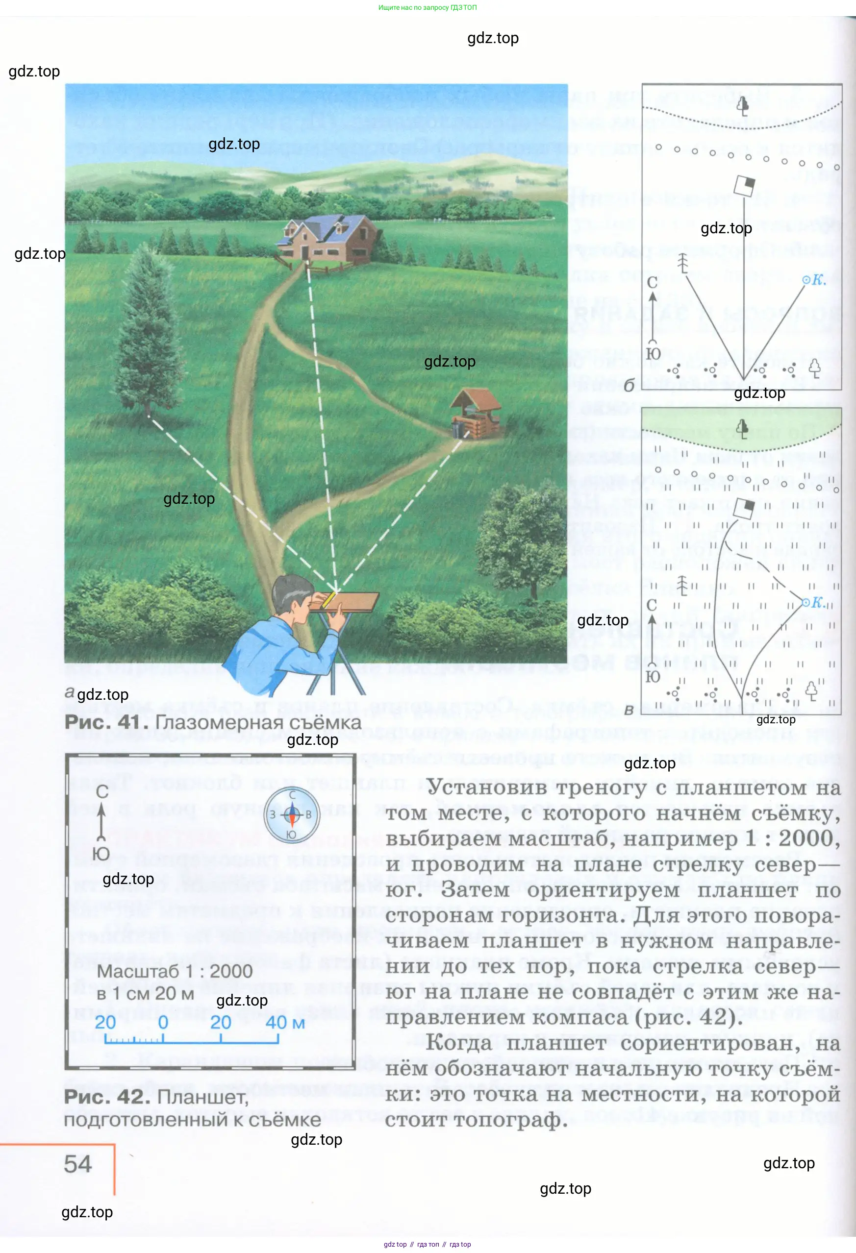 География, 5 класс Учебник, авторы: Максимов Николай Александрович, Герасимова Татьяна Павловна, Неклюкова Нина Петровна, Барабанов Вадим Владимирович, Сиротин Владимир Иванович, издательство Просвещение, Москва, 2023, коричневого цвета, страница 54