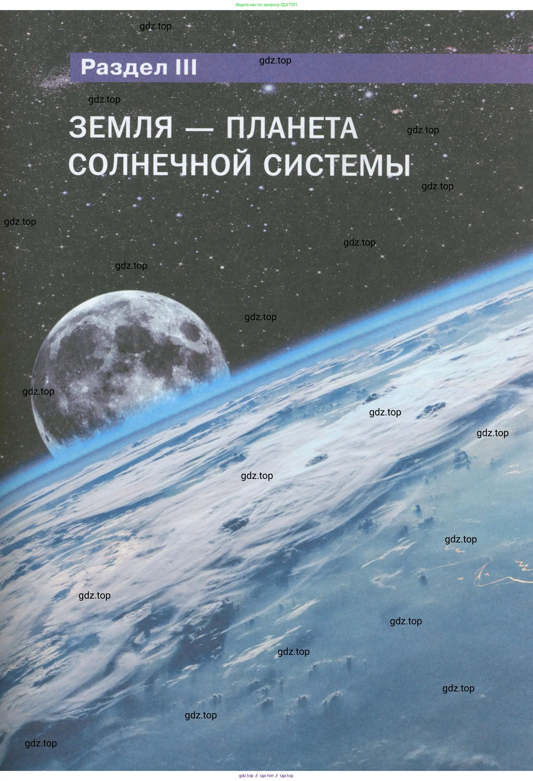 География, 5 класс Учебник, авторы: Максимов Николай Александрович, Герасимова Татьяна Павловна, Неклюкова Нина Петровна, Барабанов Вадим Владимирович, Сиротин Владимир Иванович, издательство Просвещение, Москва, 2023, коричневого цвета, страница 85