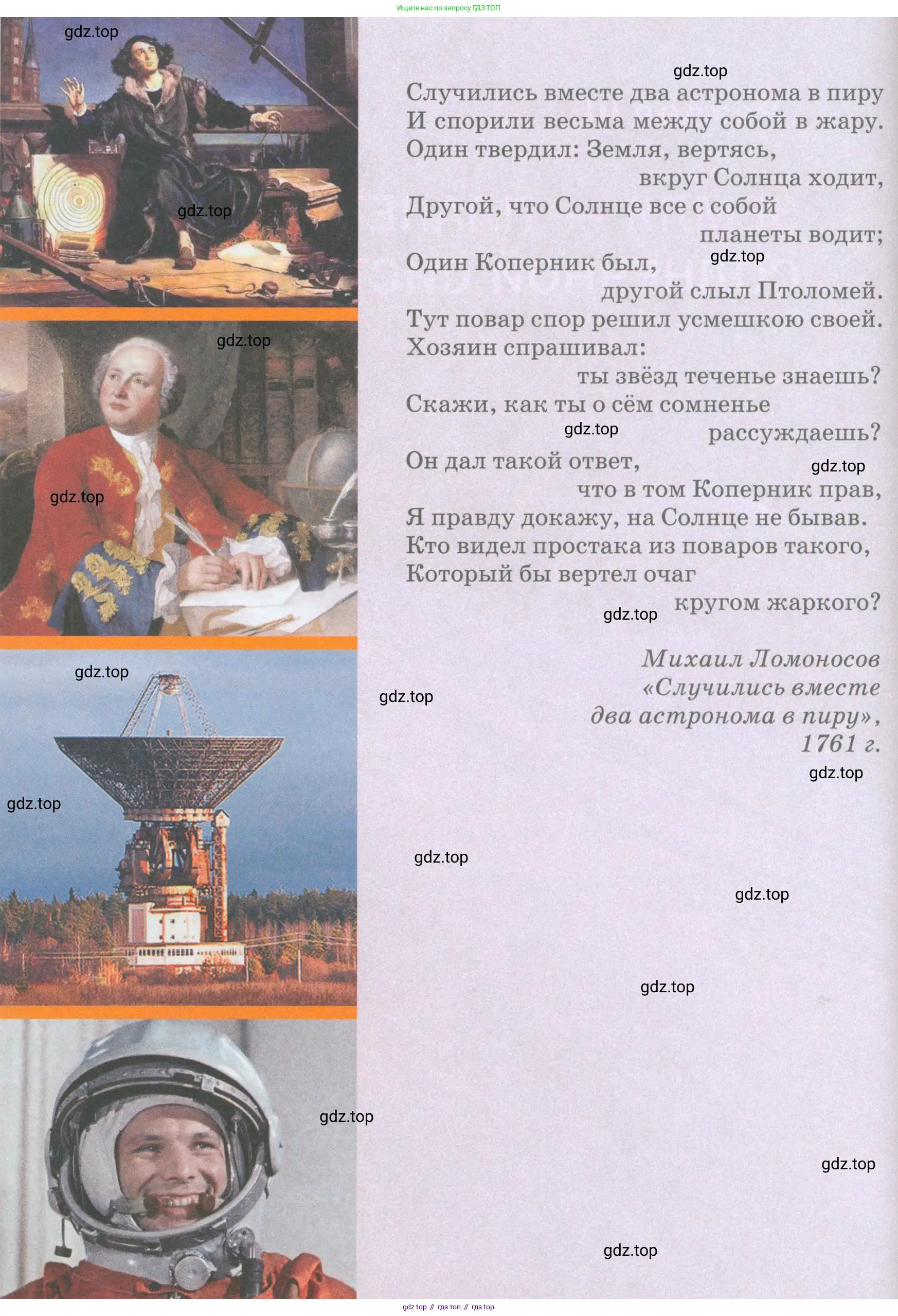 География, 5 класс Учебник, авторы: Максимов Николай Александрович, Герасимова Татьяна Павловна, Неклюкова Нина Петровна, Барабанов Вадим Владимирович, Сиротин Владимир Иванович, издательство Просвещение, Москва, 2023, коричневого цвета, страница 86