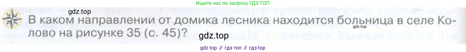 География, 5 класс Учебник, авторы: Максимов Николай Александрович, Герасимова Татьяна Павловна, Неклюкова Нина Петровна, Барабанов Вадим Владимирович, Сиротин Владимир Иванович, издательство Просвещение, Москва, 2023, коричневого цвета, страница 50, Условие