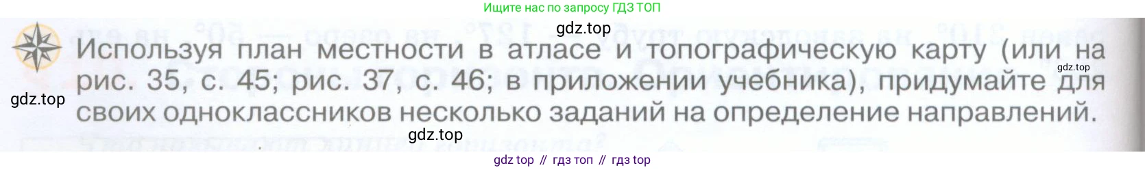 География, 5 класс Учебник, авторы: Максимов Николай Александрович, Герасимова Татьяна Павловна, Неклюкова Нина Петровна, Барабанов Вадим Владимирович, Сиротин Владимир Иванович, издательство Просвещение, Москва, 2023, коричневого цвета, страница 52, Условие