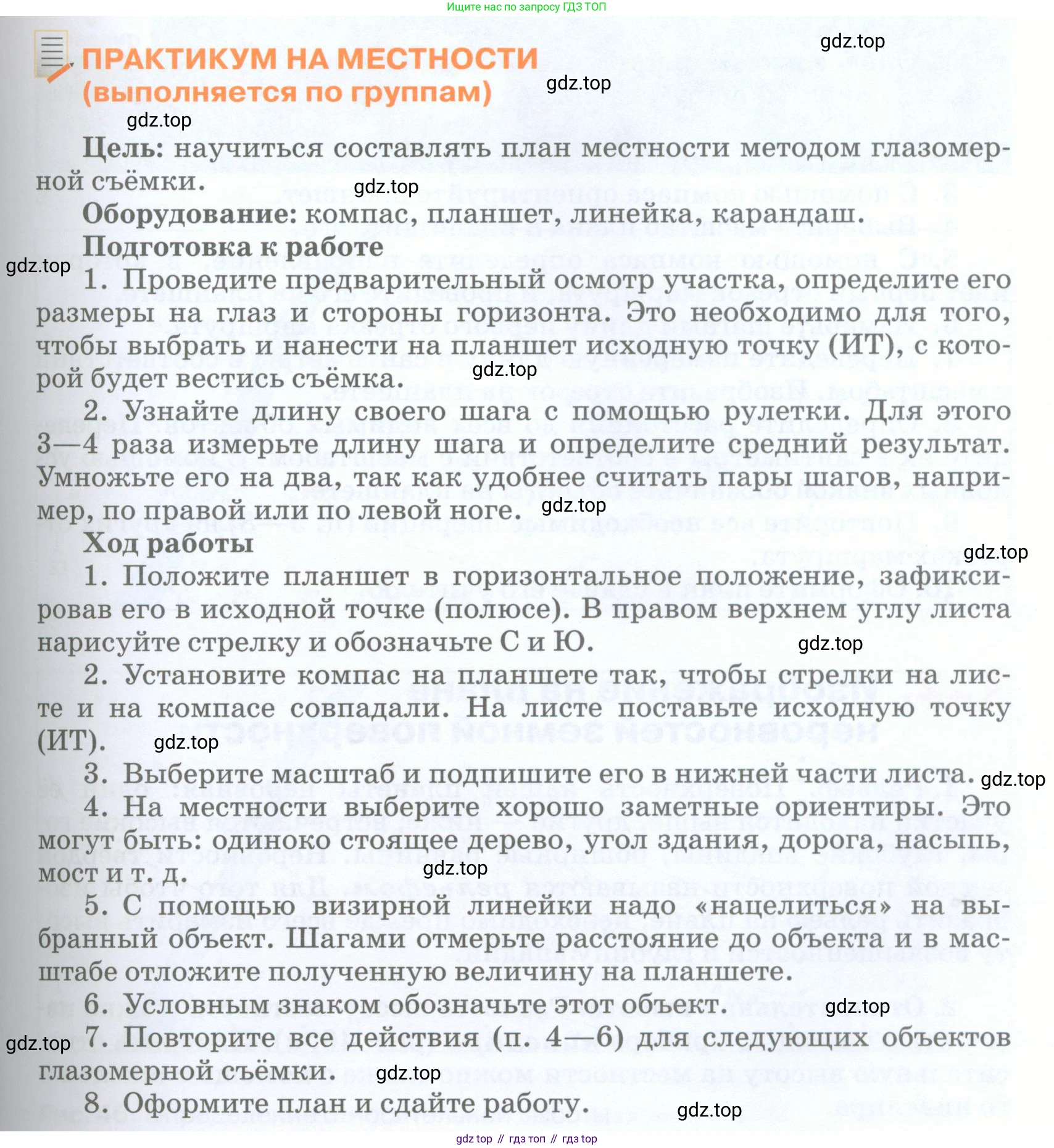 География, 5 класс Учебник, авторы: Максимов Николай Александрович, Герасимова Татьяна Павловна, Неклюкова Нина Петровна, Барабанов Вадим Владимирович, Сиротин Владимир Иванович, издательство Просвещение, Москва, 2023, коричневого цвета, страница 57, Условие