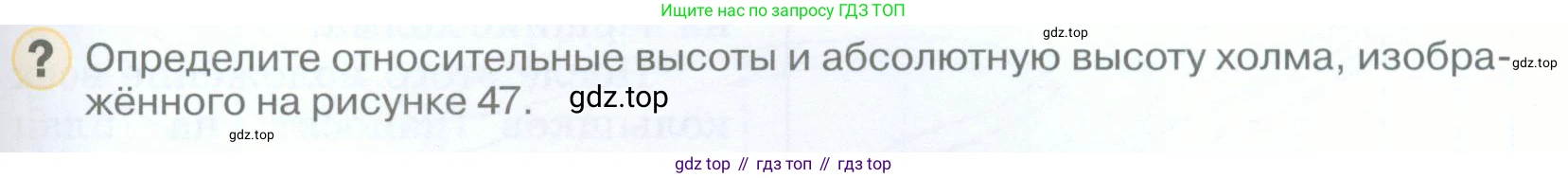 География, 5 класс Учебник, авторы: Максимов Николай Александрович, Герасимова Татьяна Павловна, Неклюкова Нина Петровна, Барабанов Вадим Владимирович, Сиротин Владимир Иванович, издательство Просвещение, Москва, 2023, коричневого цвета, страница 61, Условие
