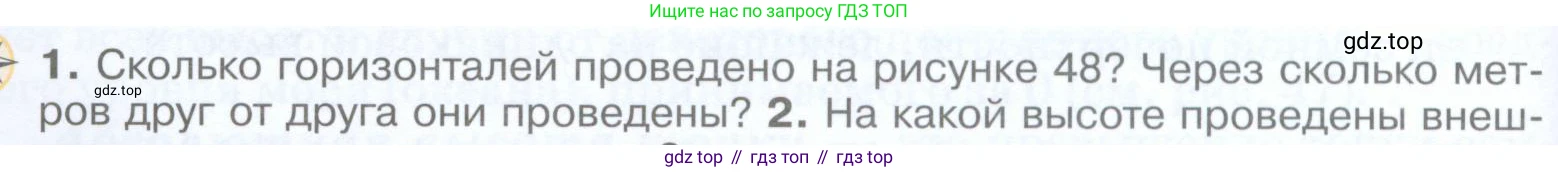 География, 5 класс Учебник, авторы: Максимов Николай Александрович, Герасимова Татьяна Павловна, Неклюкова Нина Петровна, Барабанов Вадим Владимирович, Сиротин Владимир Иванович, издательство Просвещение, Москва, 2023, коричневого цвета, страница 62, номер *1, Условие