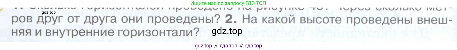География, 5 класс Учебник, авторы: Максимов Николай Александрович, Герасимова Татьяна Павловна, Неклюкова Нина Петровна, Барабанов Вадим Владимирович, Сиротин Владимир Иванович, издательство Просвещение, Москва, 2023, коричневого цвета, страница 62, номер *2, Условие
