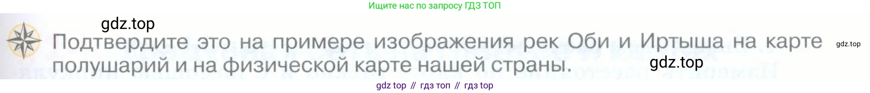 География, 5 класс Учебник, авторы: Максимов Николай Александрович, Герасимова Татьяна Павловна, Неклюкова Нина Петровна, Барабанов Вадим Владимирович, Сиротин Владимир Иванович, издательство Просвещение, Москва, 2023, коричневого цвета, страница 71, Условие