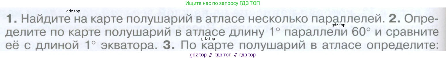 География, 5 класс Учебник, авторы: Максимов Николай Александрович, Герасимова Татьяна Павловна, Неклюкова Нина Петровна, Барабанов Вадим Владимирович, Сиротин Владимир Иванович, издательство Просвещение, Москва, 2023, коричневого цвета, страница 74, номер *2, Условие