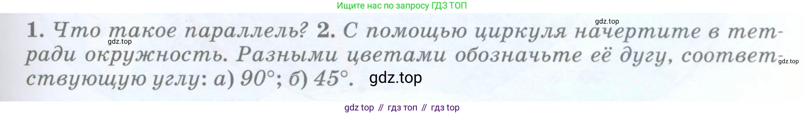География, 5 класс Учебник, авторы: Максимов Николай Александрович, Герасимова Татьяна Павловна, Неклюкова Нина Петровна, Барабанов Вадим Владимирович, Сиротин Владимир Иванович, издательство Просвещение, Москва, 2023, коричневого цвета, страница 75, номер 2, Условие