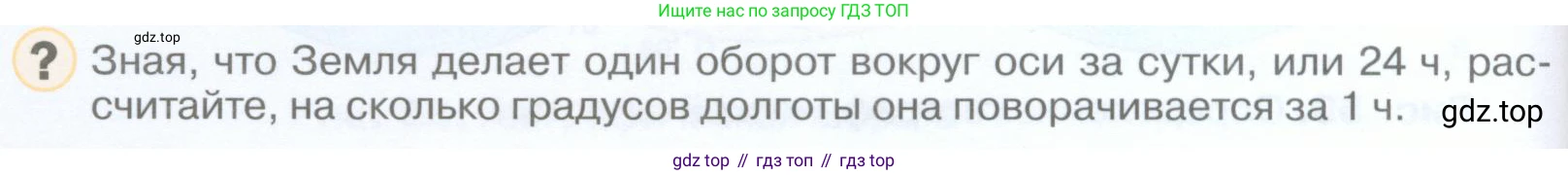 География, 5 класс Учебник, авторы: Максимов Николай Александрович, Герасимова Татьяна Павловна, Неклюкова Нина Петровна, Барабанов Вадим Владимирович, Сиротин Владимир Иванович, издательство Просвещение, Москва, 2023, коричневого цвета, страница 78, Условие