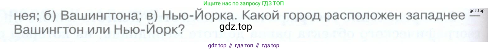 География, 5 класс Учебник, авторы: Максимов Николай Александрович, Герасимова Татьяна Павловна, Неклюкова Нина Петровна, Барабанов Вадим Владимирович, Сиротин Владимир Иванович, издательство Просвещение, Москва, 2023, коричневого цвета, страница 79, номер *3, Условие (продолжение 2)