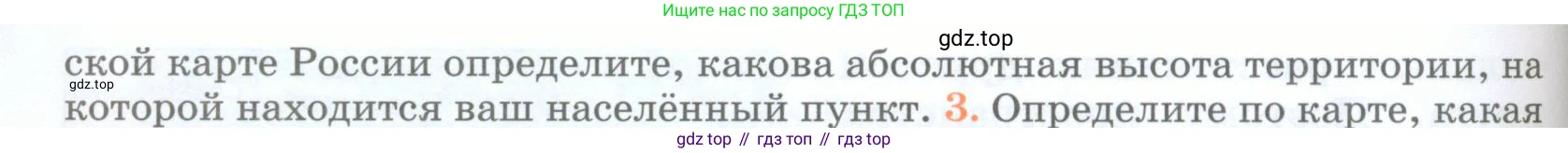 География, 5 класс Учебник, авторы: Максимов Николай Александрович, Герасимова Татьяна Павловна, Неклюкова Нина Петровна, Барабанов Вадим Владимирович, Сиротин Владимир Иванович, издательство Просвещение, Москва, 2023, коричневого цвета, страница 83, номер 2, Условие (продолжение 2)