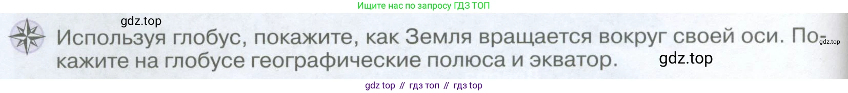 География, 5 класс Учебник, авторы: Максимов Николай Александрович, Герасимова Татьяна Павловна, Неклюкова Нина Петровна, Барабанов Вадим Владимирович, Сиротин Владимир Иванович, издательство Просвещение, Москва, 2023, коричневого цвета, страница 88, Условие
