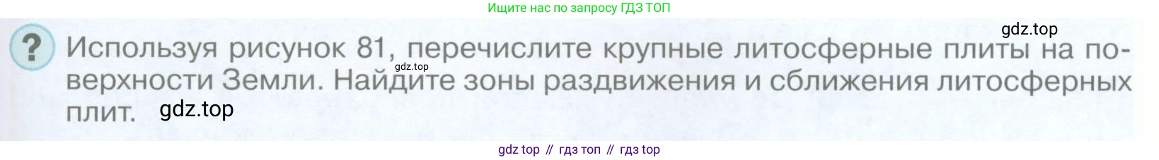 География, 5 класс Учебник, авторы: Максимов Николай Александрович, Герасимова Татьяна Павловна, Неклюкова Нина Петровна, Барабанов Вадим Владимирович, Сиротин Владимир Иванович, издательство Просвещение, Москва, 2023, коричневого цвета, страница 111, Условие
