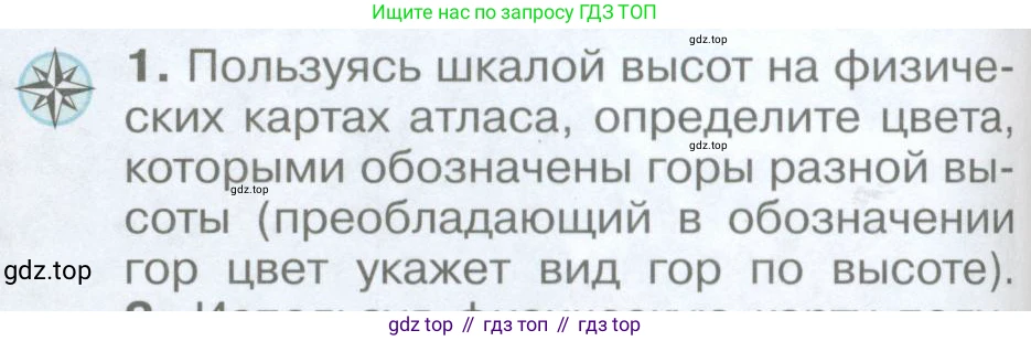 География, 5 класс Учебник, авторы: Максимов Николай Александрович, Герасимова Татьяна Павловна, Неклюкова Нина Петровна, Барабанов Вадим Владимирович, Сиротин Владимир Иванович, издательство Просвещение, Москва, 2023, коричневого цвета, страница 114, номер *1, Условие
