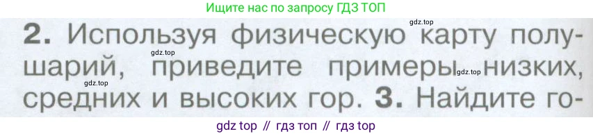География, 5 класс Учебник, авторы: Максимов Николай Александрович, Герасимова Татьяна Павловна, Неклюкова Нина Петровна, Барабанов Вадим Владимирович, Сиротин Владимир Иванович, издательство Просвещение, Москва, 2023, коричневого цвета, страница 114, номер *2, Условие