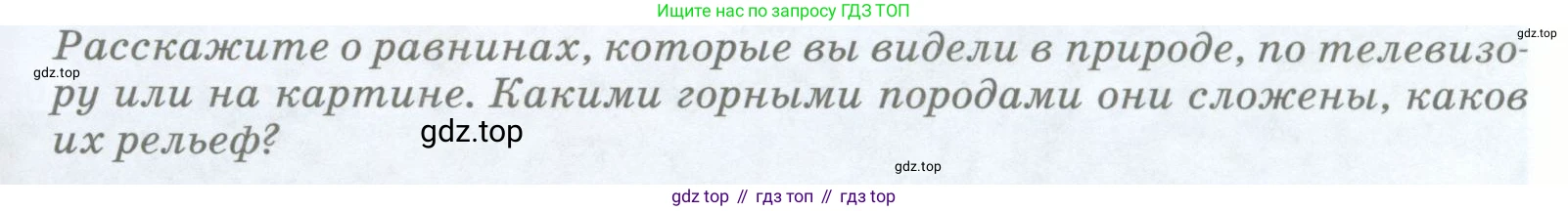 География, 5 класс Учебник, авторы: Максимов Николай Александрович, Герасимова Татьяна Павловна, Неклюкова Нина Петровна, Барабанов Вадим Владимирович, Сиротин Владимир Иванович, издательство Просвещение, Москва, 2023, коричневого цвета, страница 115, Условие