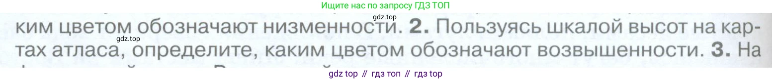 География, 5 класс Учебник, авторы: Максимов Николай Александрович, Герасимова Татьяна Павловна, Неклюкова Нина Петровна, Барабанов Вадим Владимирович, Сиротин Владимир Иванович, издательство Просвещение, Москва, 2023, коричневого цвета, страница 118, номер *2, Условие