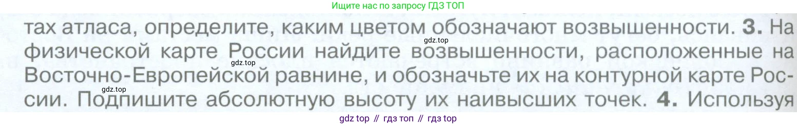 География, 5 класс Учебник, авторы: Максимов Николай Александрович, Герасимова Татьяна Павловна, Неклюкова Нина Петровна, Барабанов Вадим Владимирович, Сиротин Владимир Иванович, издательство Просвещение, Москва, 2023, коричневого цвета, страница 118, номер *3, Условие